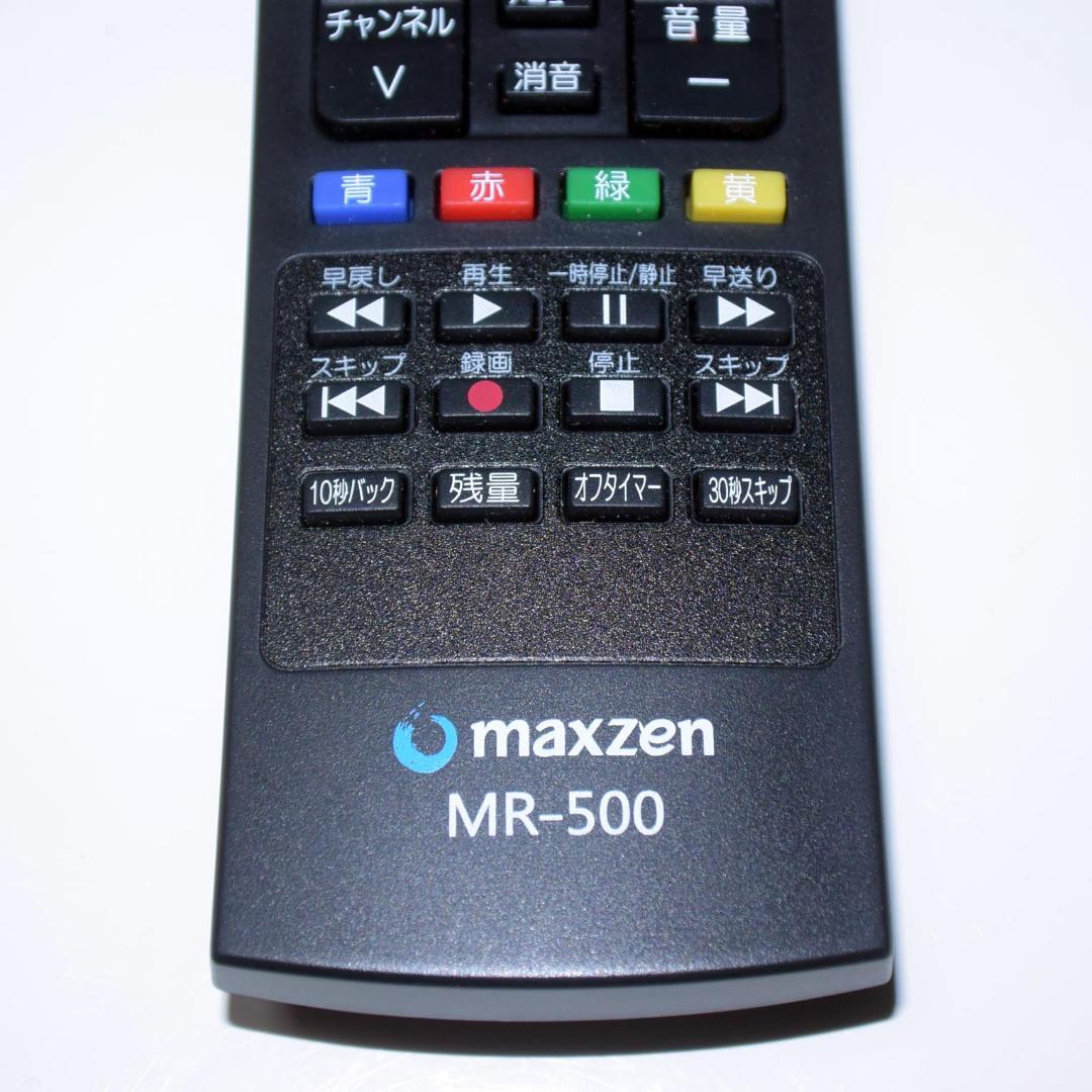 超熱 仕様 より対応機種をご確認ください maxzen マクスゼン MR-500 テレビリモコン idvn.com.vn 超熱 仕様 より対応機種をご確認ください maxzen マクスゼン MR-500 テレビリモコン idvn.com.vn