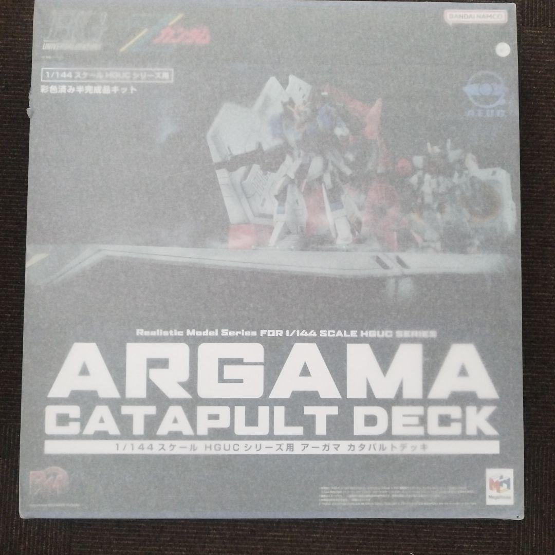 HGUC用アーガマ カタパルトゲッキ