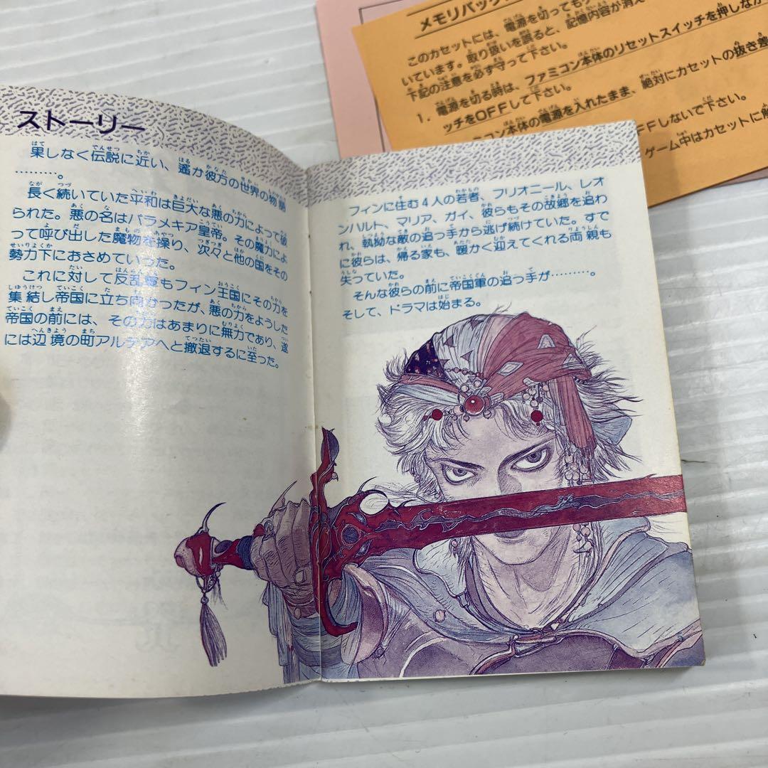 ファイナルファンタジー2（箱、説明書、注意書き付） ファミコン レトロゲーム