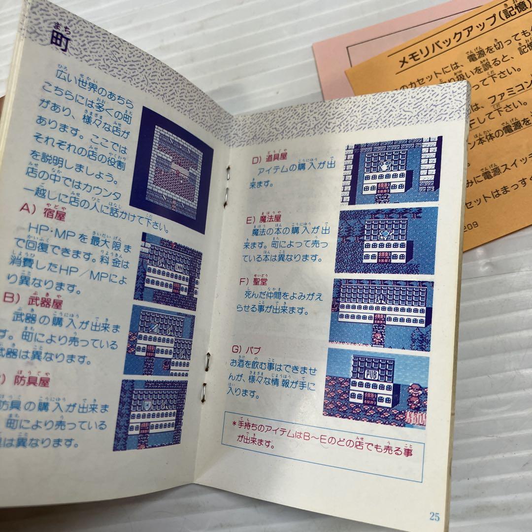 ファイナルファンタジー2（箱、説明書、注意書き付） ファミコン レトロゲーム