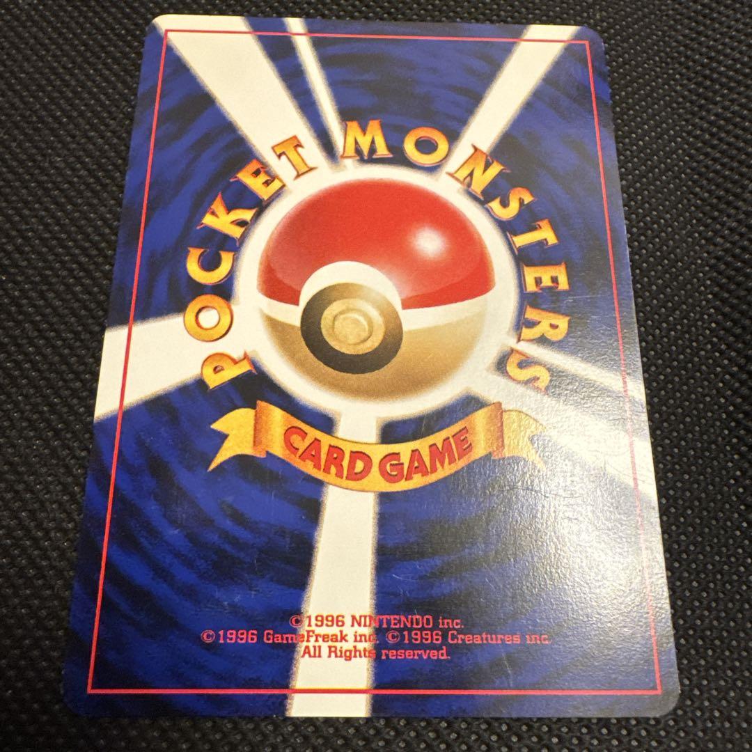 ひかるコイキング　ポケモンカード　旧裏