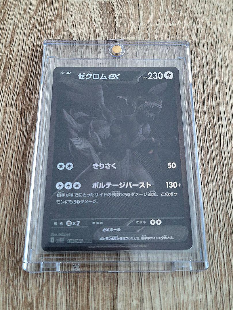 ゼクロムex BWR Zekrom