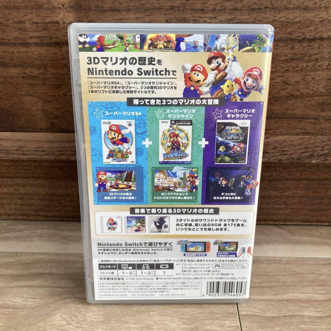 任天堂switchスーパーマリオ3Dコレクション