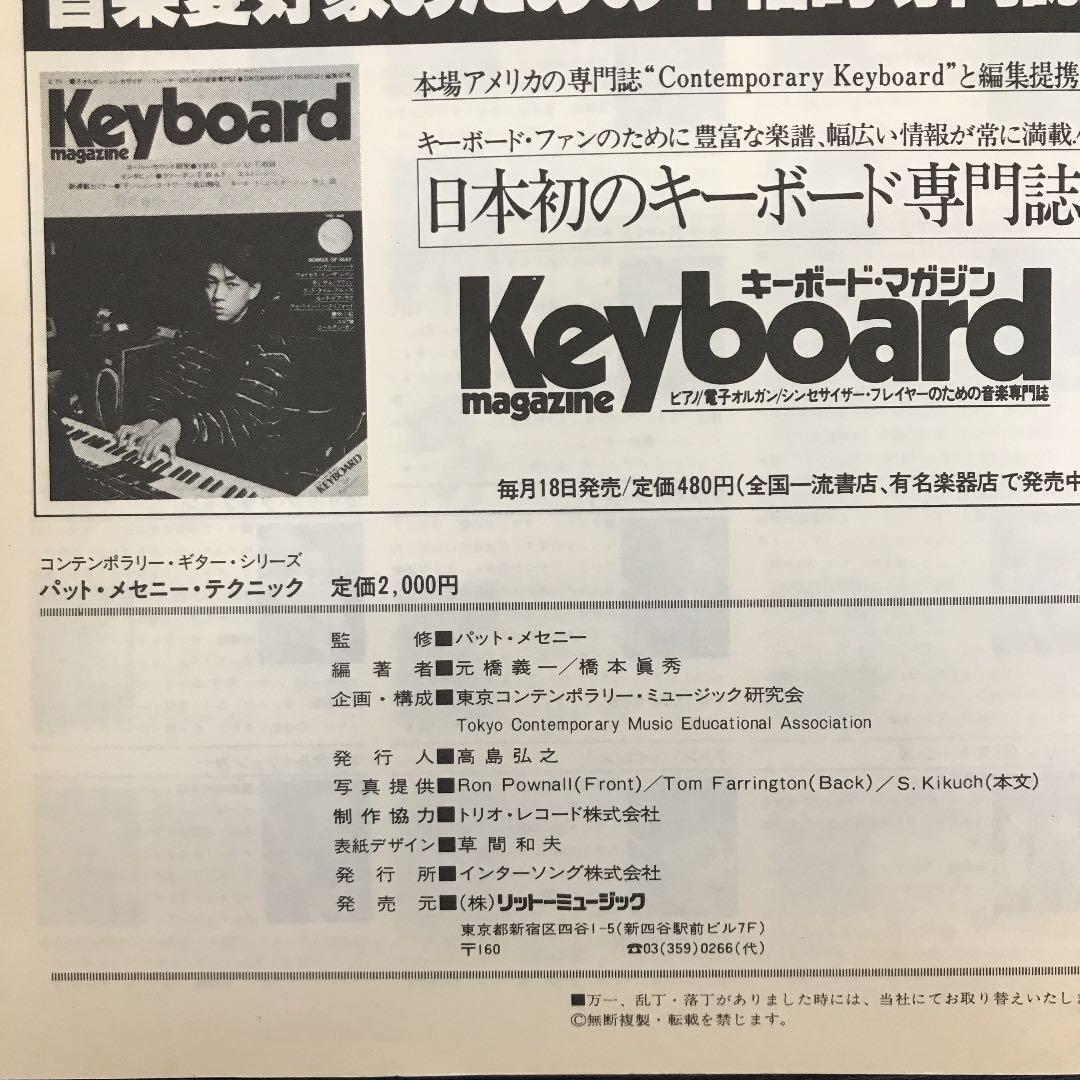 ください パット タブ譜付 コンテンポラリー ギター K 9EJmn-m68667097785 メセニー テクニック 楽譜 ターシリー