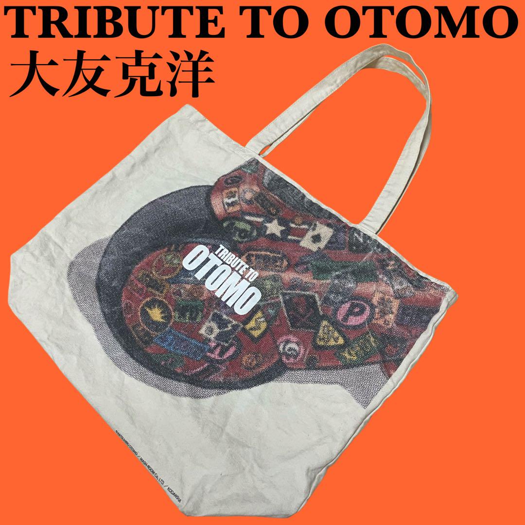 大友克洋 トリビュート展 TRIBUTE TO OTOMO トートバッグ アキラ