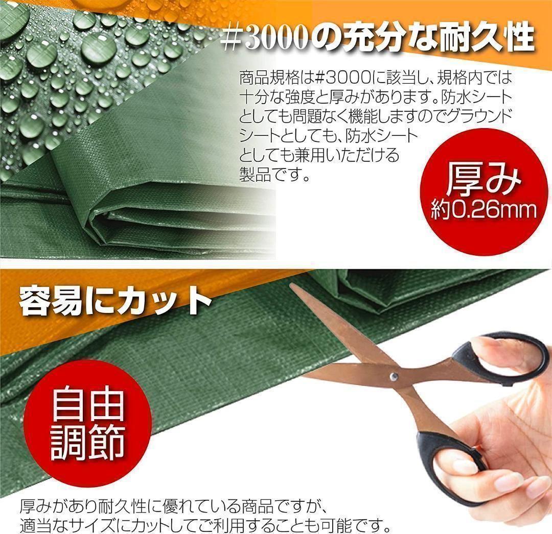 【激安通販 オンラインショップ】 グリーンシートレジャーシート 厚手5.4*7.2m ビニールシート防水 テント・タープ