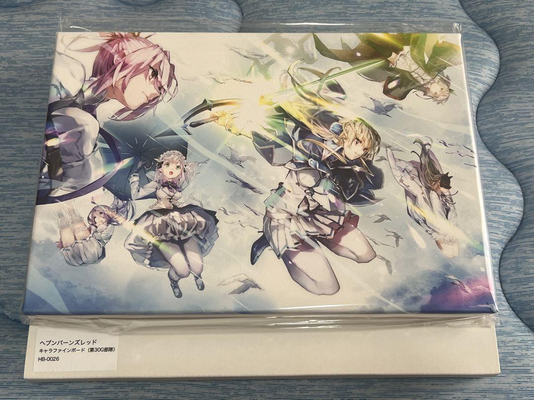 ヘブンバーンズレッド　キャラファインボード　第30G部隊