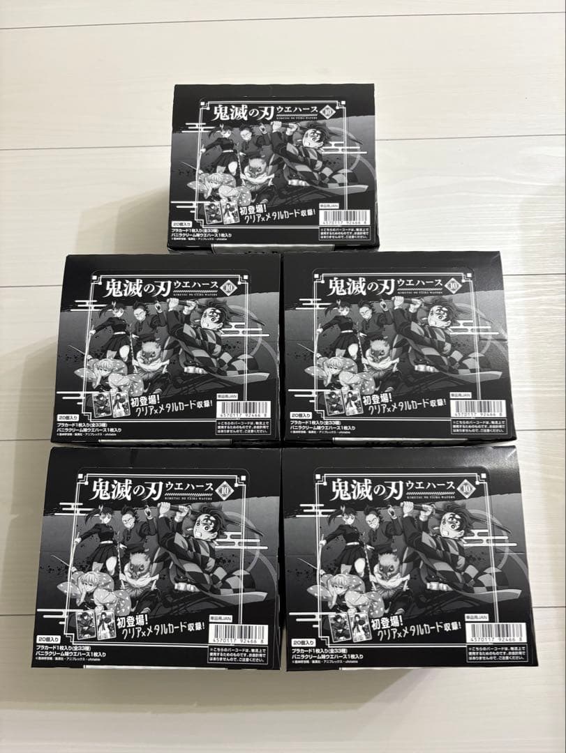 ウエハース10 5箱セット