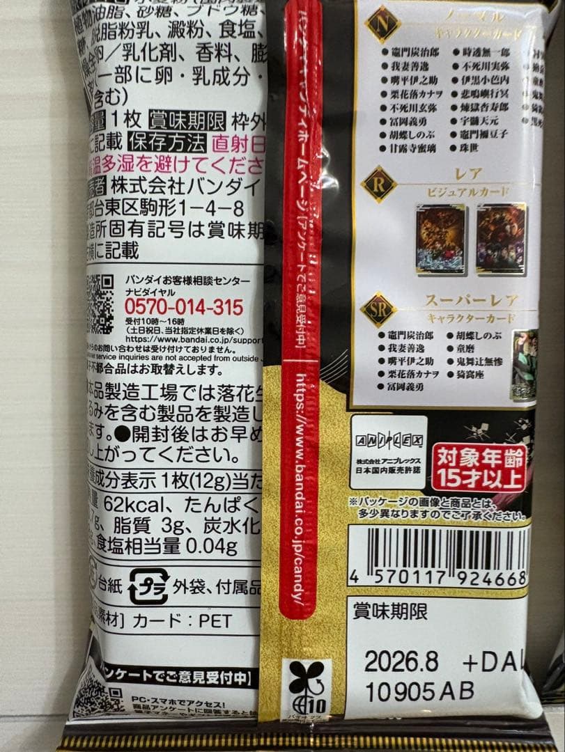 ウエハース10 5箱セット