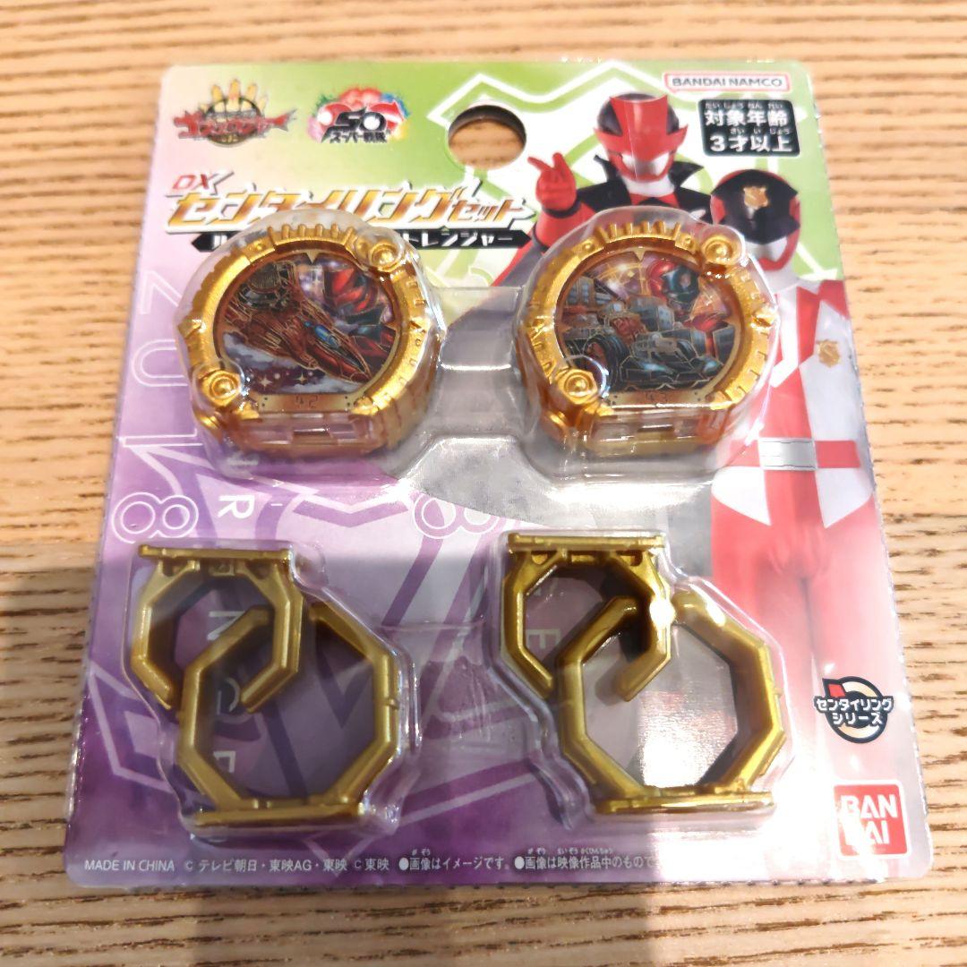 ルパンレンジャー パトレンジャー DXセンタイリングセット