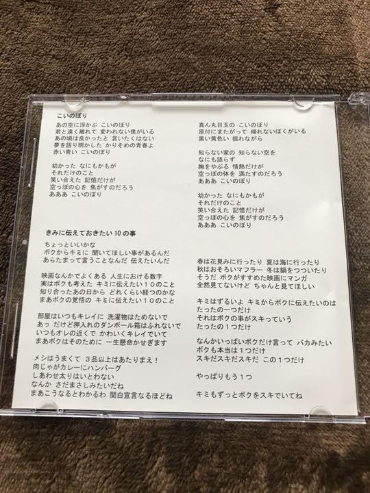 メルカリ バナナマン 赤えんぴつ Cd こいのぼり Emerald Music タレント お笑い芸人 6 666 中古や未使用のフリマ メルカリ バナナマン 赤えんぴつ Cd こいのぼり Emerald Music タレント お笑い芸人 6 666 中古や未使用のフリマ