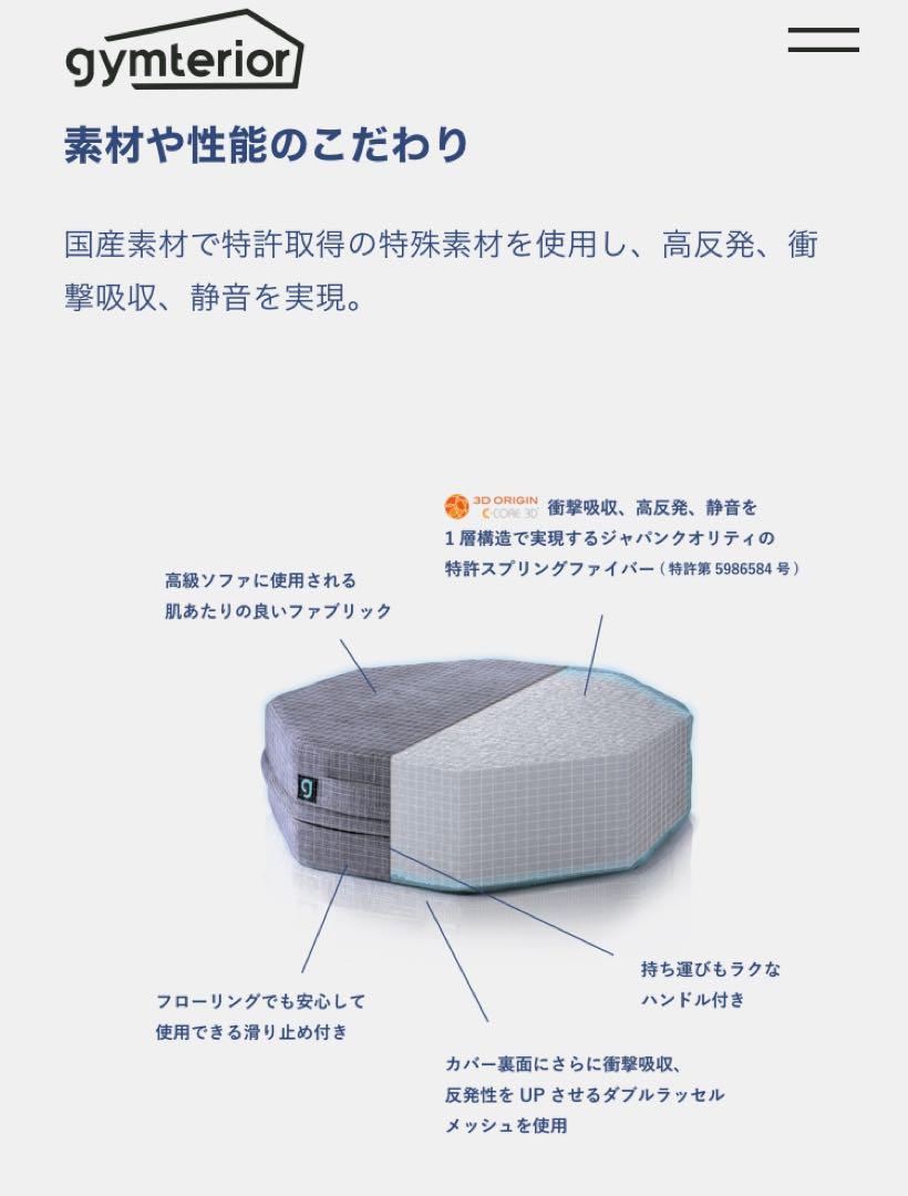 ジムテリア トランポリン gymterior シェイプエイト ナチュラルベージュ