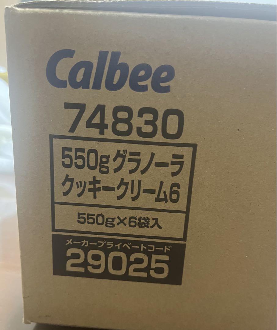 カルビー　グラノーラクッキー&クリームテイスト 6個セット