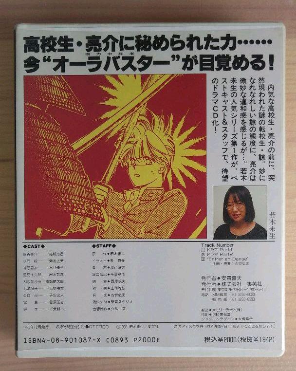 ハイスクールオーラバスター2 ドラマcd 品質満点 ハイスクールオーラバスター2 ドラマcd 品質満点