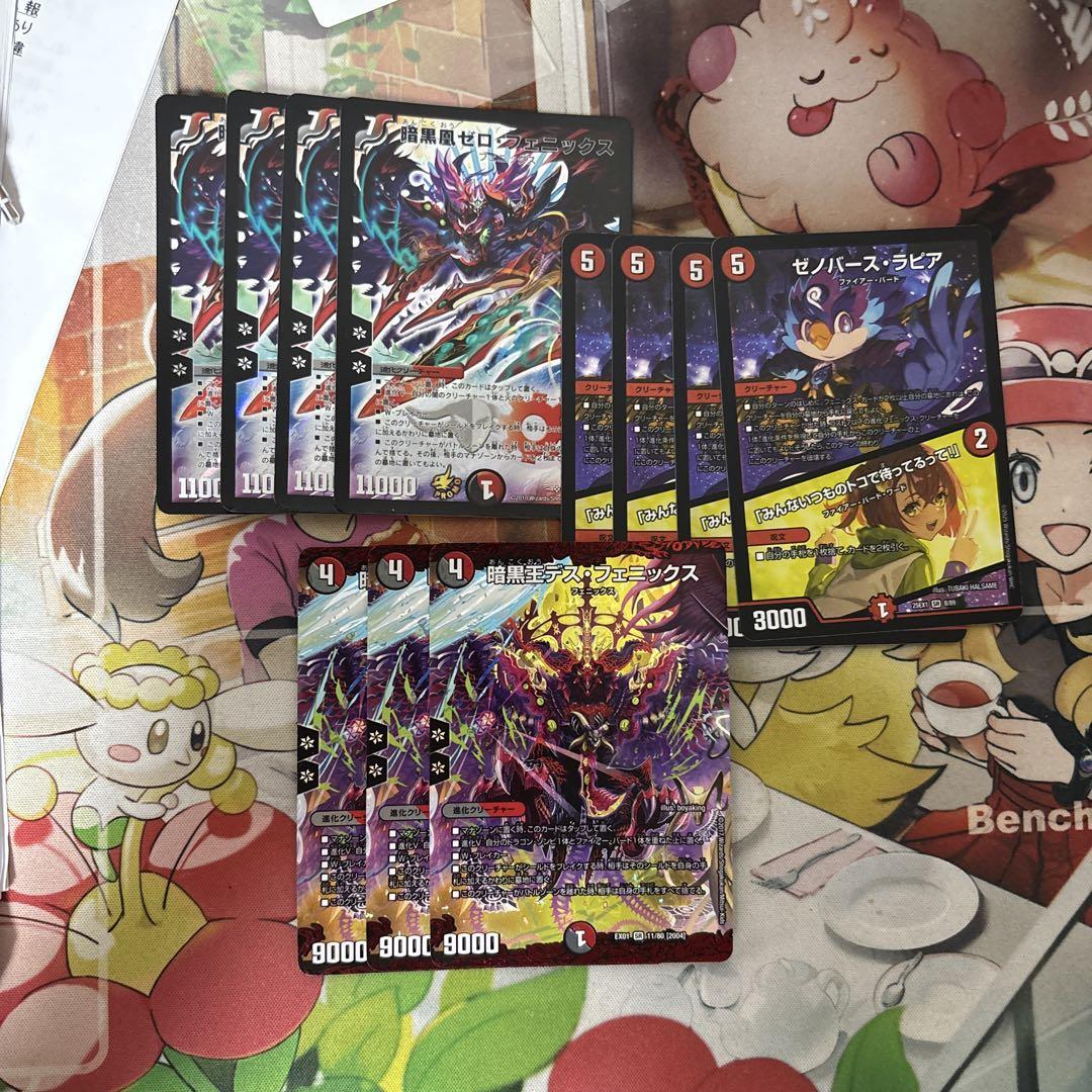 ゼロフェニックス　ゼノバース　デスフェニックス まとめ売り