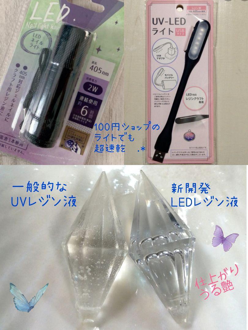 レジン液 無臭＆永久クリア✨ぷっくり高粘度ツキハナ100g6本