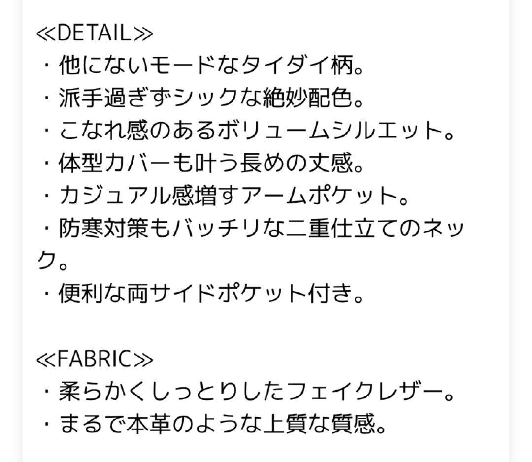 レザージャケット