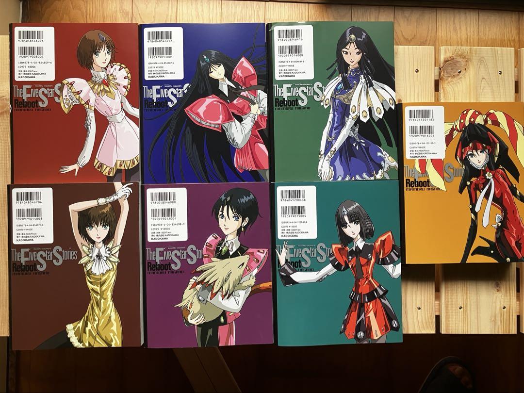 ファイブスター物語 リブート 1〜7セット