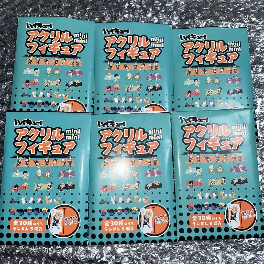 ハイキュー‼︎ アクリルminiminiフィギュア コンプリートセット