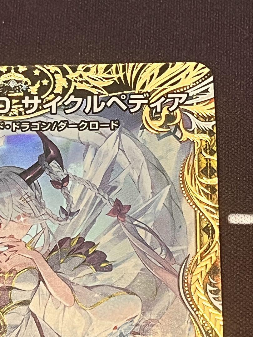サイクルぺディア 金トレジャー デュエマ - メルカリ サイクルぺディア 金トレジャー デュエマ - メルカリ