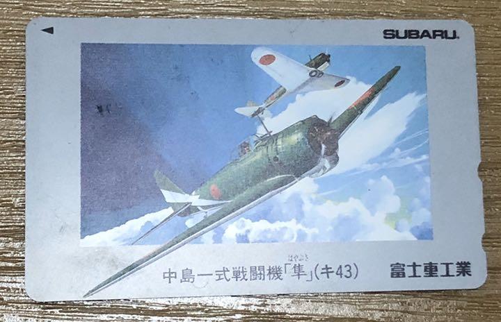 メルカリ 中島一式戦闘機 隼 テレフォンカード Subaru 航空機 1 000 中古や未使用のフリマ メルカリ 中島一式戦闘機 隼 テレフォンカード Subaru 航空機 1 000 中古や未使用のフリマ