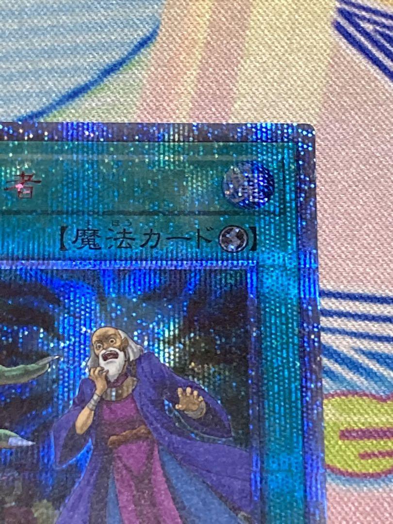 遊戯王 墓穴の指名者 20th