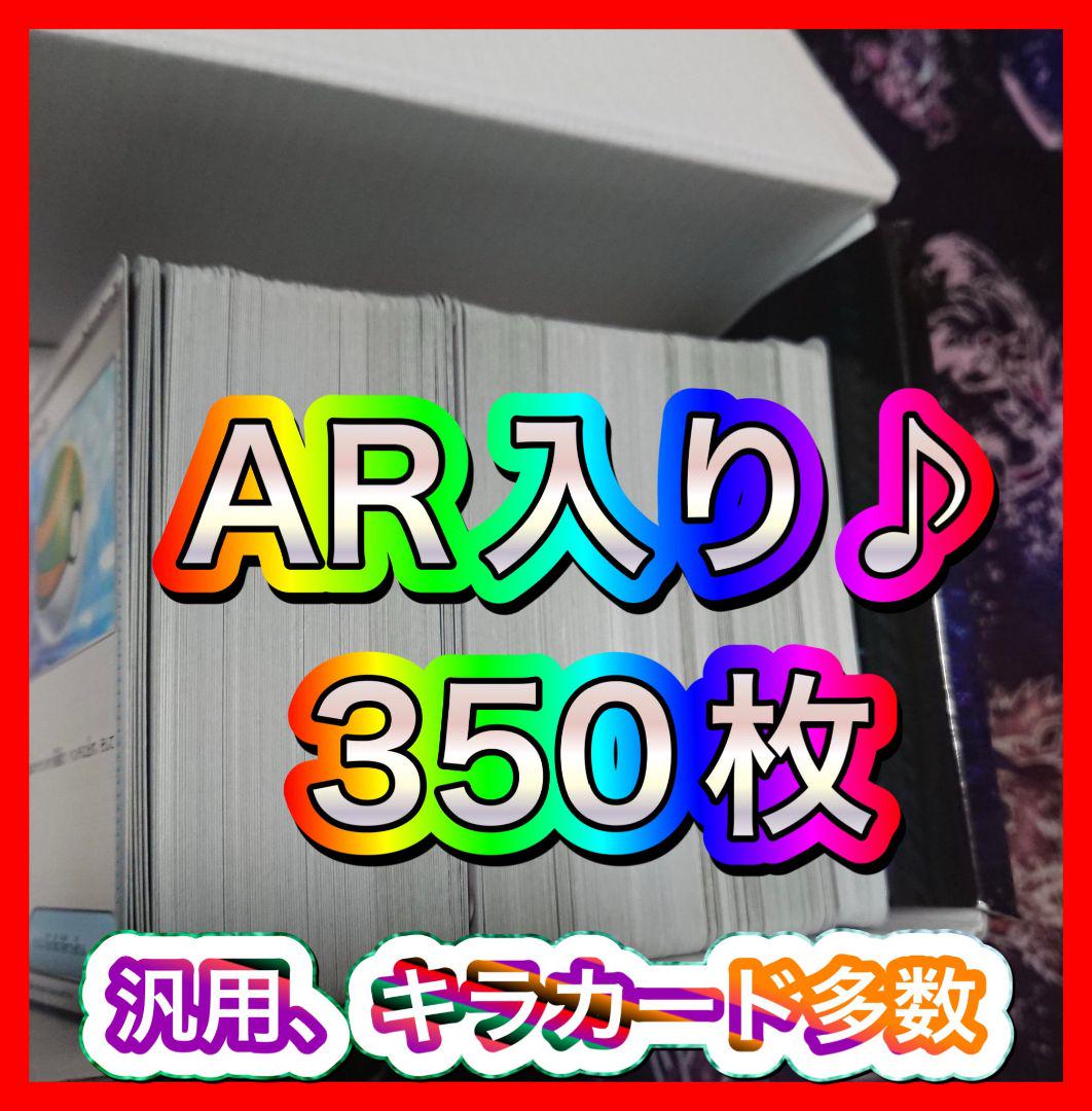 ポケモンカード まとめ売り 引退品 350枚 ar付き - メルカリ ポケモンカード まとめ売り 引退品 350枚 ar付き - メルカリ