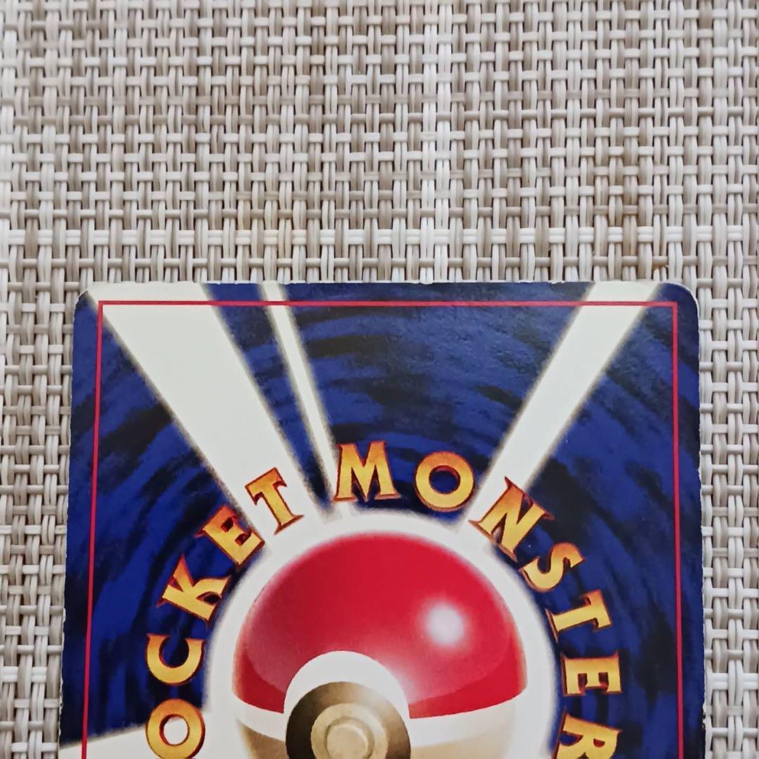 旧裏　ニョロボン　キラキラ マークなし【ポケモンカード】 ニョロボン【レア】キラカード