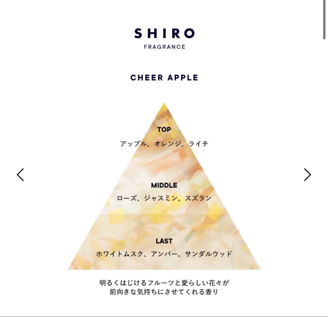 【限定】【新品未使用】チアアップルオードパルファン★人気製品