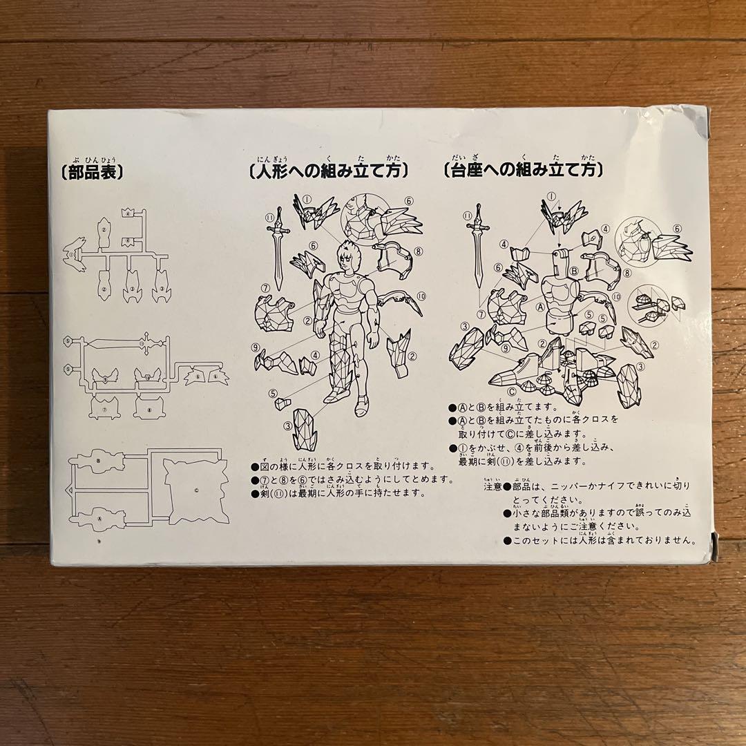 聖闘士星矢プレゼントキャンペーン非売品 ☆未組立 聖闘士星矢 オーディーンローブ プレゼント