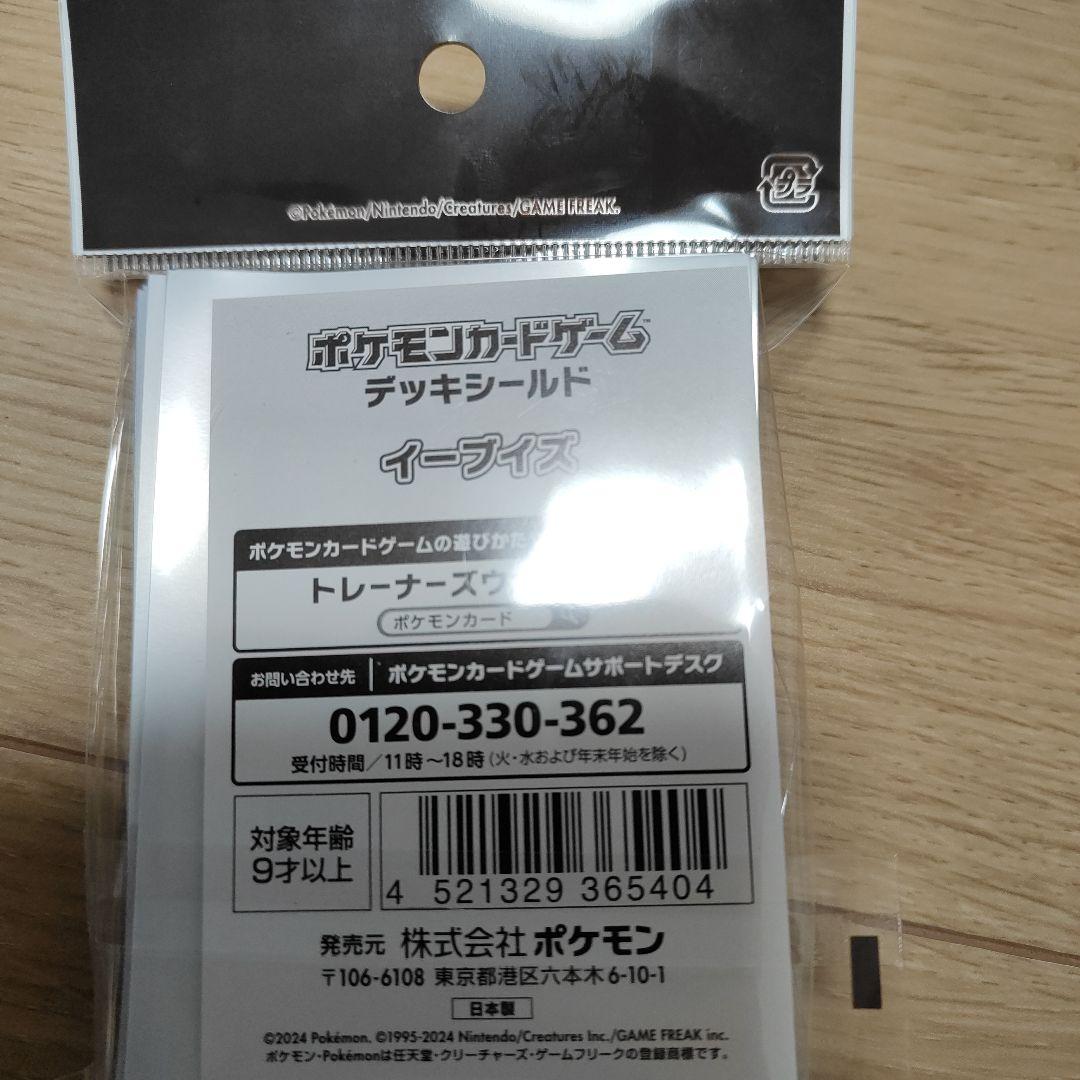 ポケモンカードコレクションファイル リファイル マット デッキ