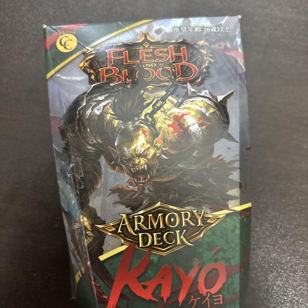 Flesh and Blood アーモリーデッキ　kayo ケイヨ