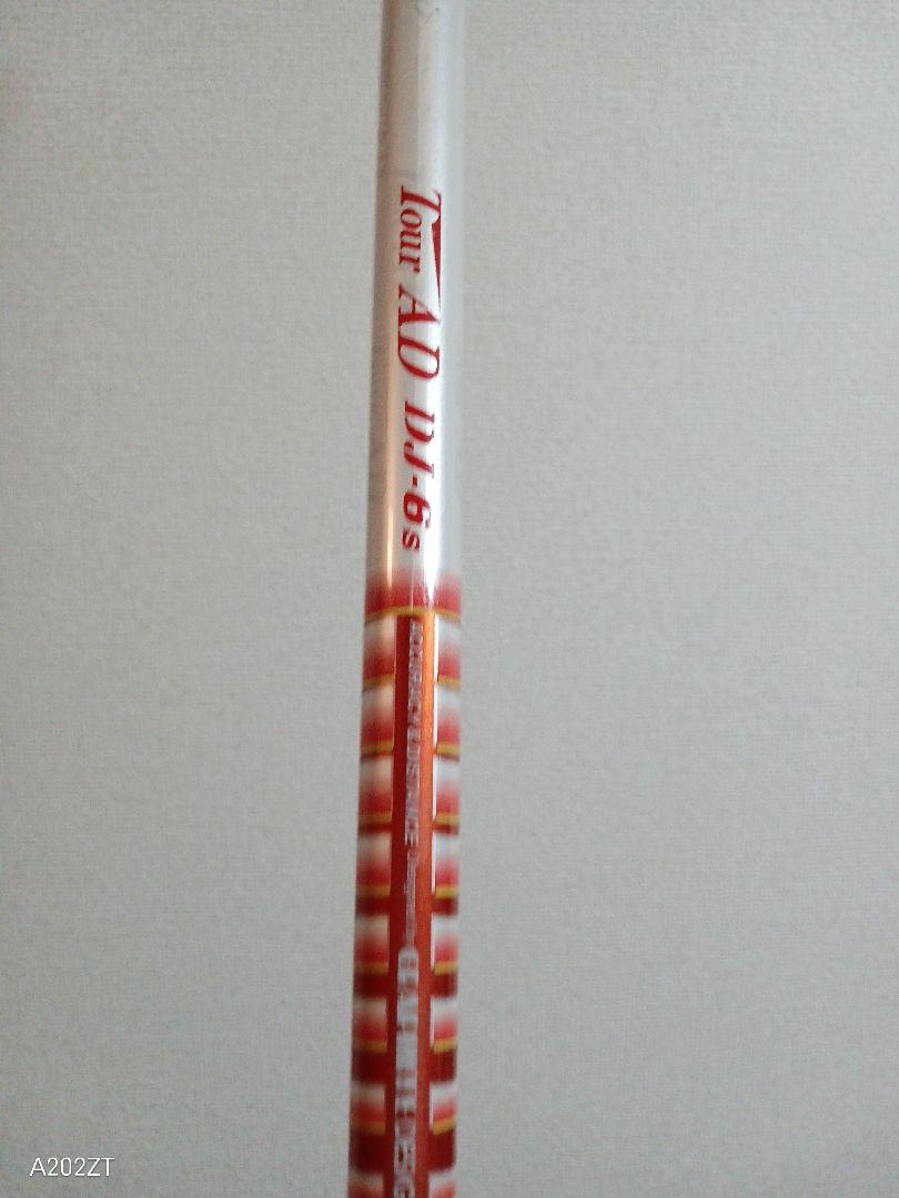 エポンAF103ドライバー