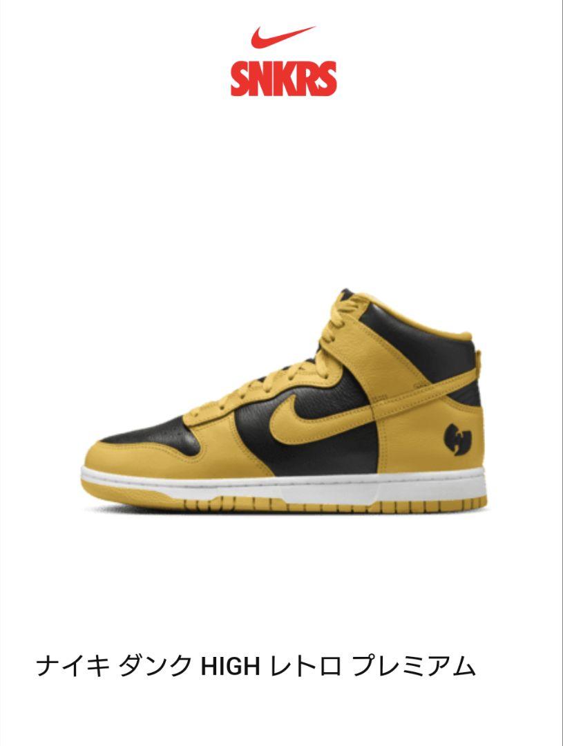 Wu-Tang Clan × Nike Dunk High Retro PRM