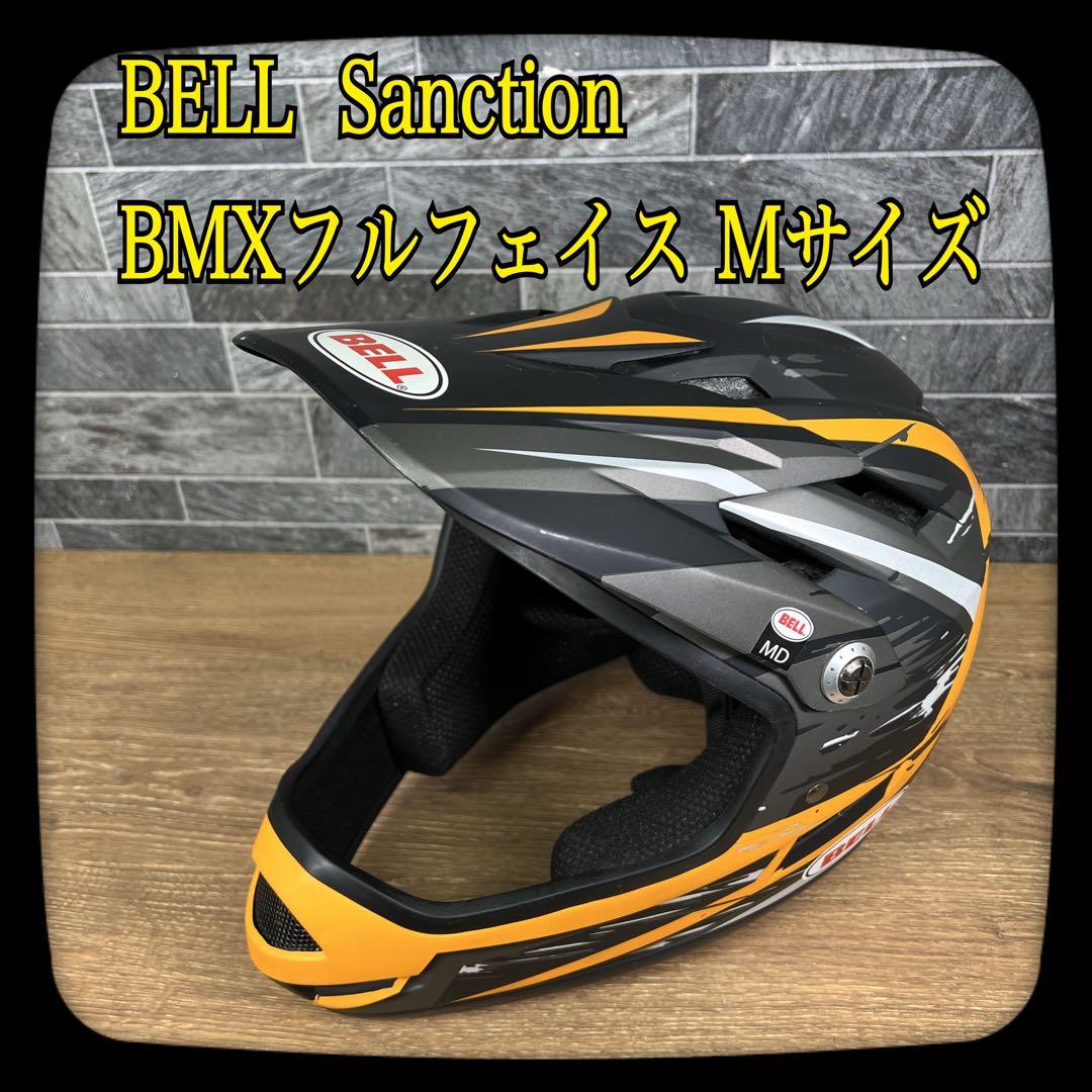 【美品】BELL SANCTION　BMX　フルフェイス　ヘルメット　Ｍサイズ