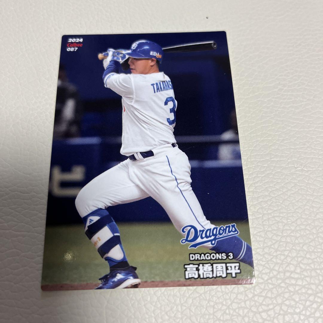プロ野球チップスカード ドラゴンズ - メルカリ