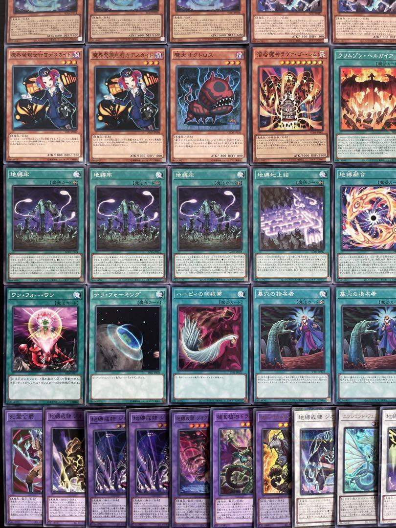 【信頼】 遊戯王 地縛神 ストーン 本格構築済みデッキ スカーレットノヴァ 遊戯王OCG デュエルモンスターズ