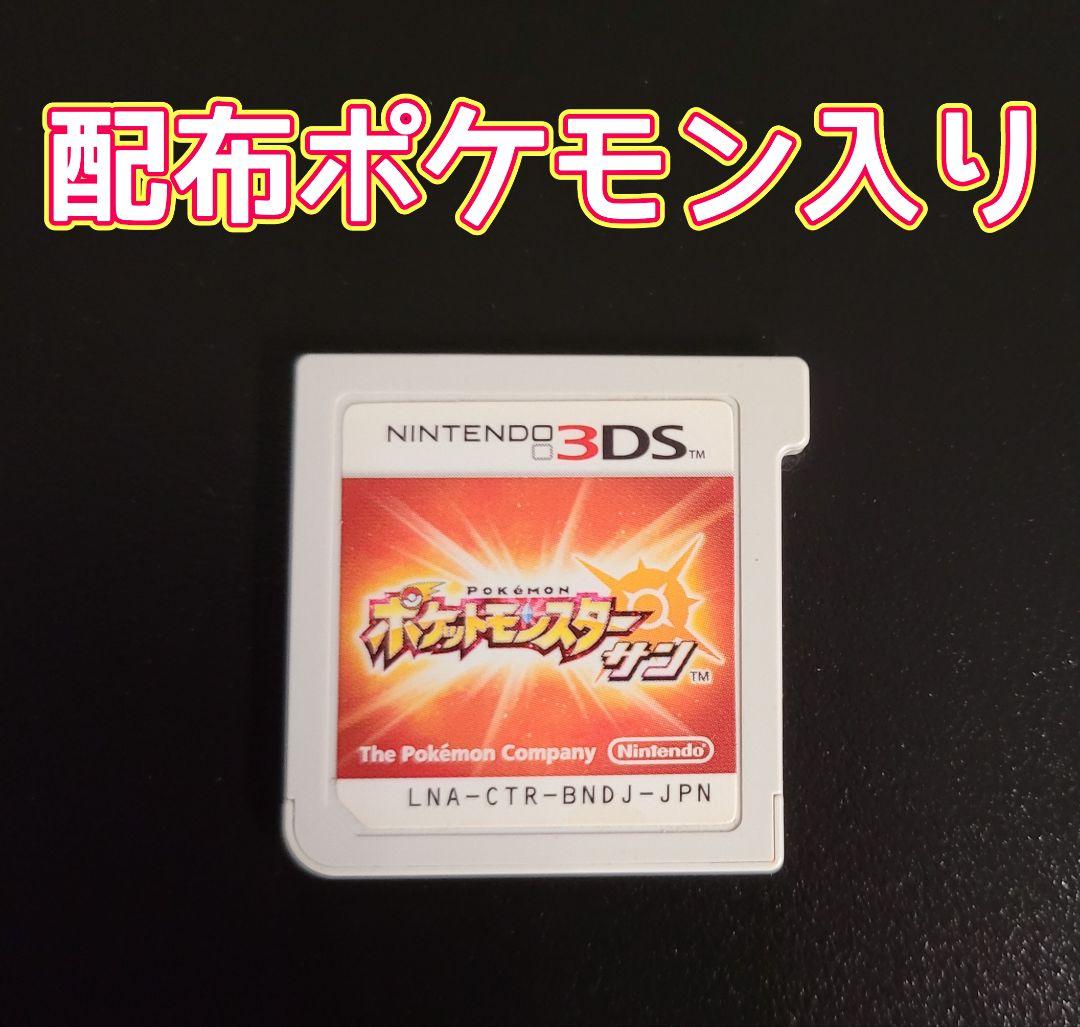 ポケットモンスター サン カセット - メルカリ