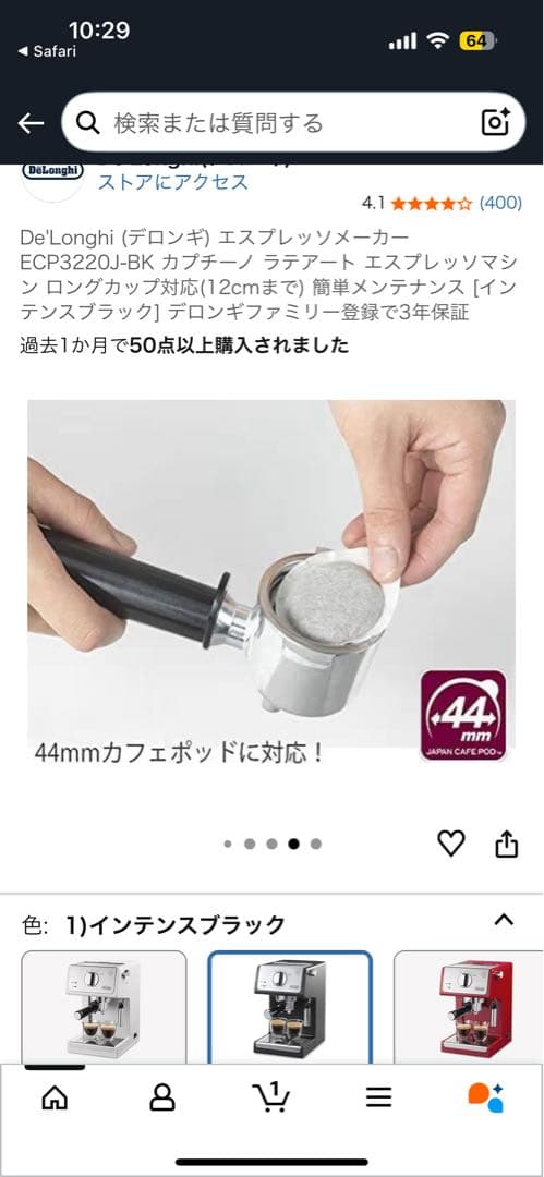 De'Longhi (デロンギ) エスプレッソメーカー De'Longhi (デロンギ) エスプレッソメーカー