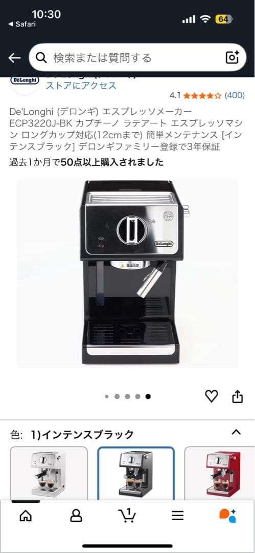 De'Longhi (デロンギ) エスプレッソメーカー De'Longhi (デロンギ) エスプレッソメーカー