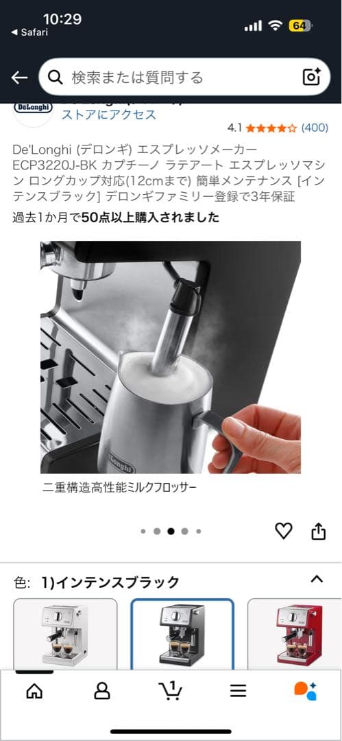De'Longhi (デロンギ) エスプレッソメーカー De'Longhi (デロンギ) エスプレッソメーカー