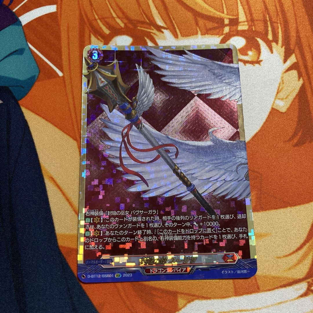 ヴァンガード　焔の巫女 シンディ 4枚