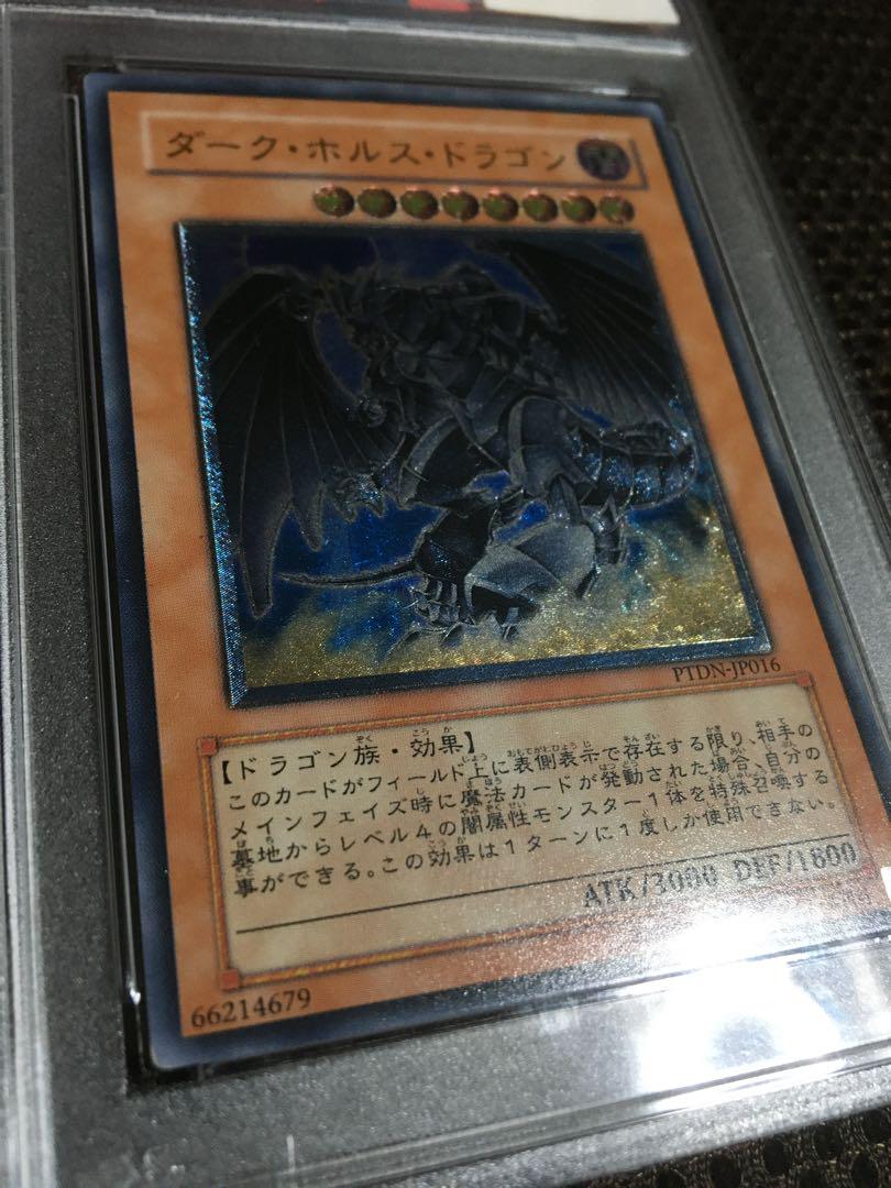 s*g様 ダーク・ホルス ドラゴン アルティメットレア PSA10 プロフ必読 ダーク・ホルス ドラゴン アルティメットレア PSA10 プロフ必読