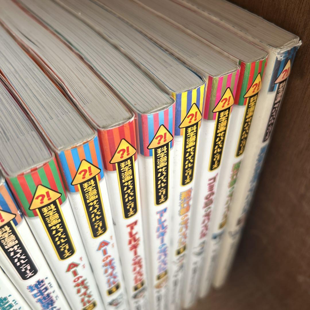 科学マンガ　サバイバルシリーズまとめ売り