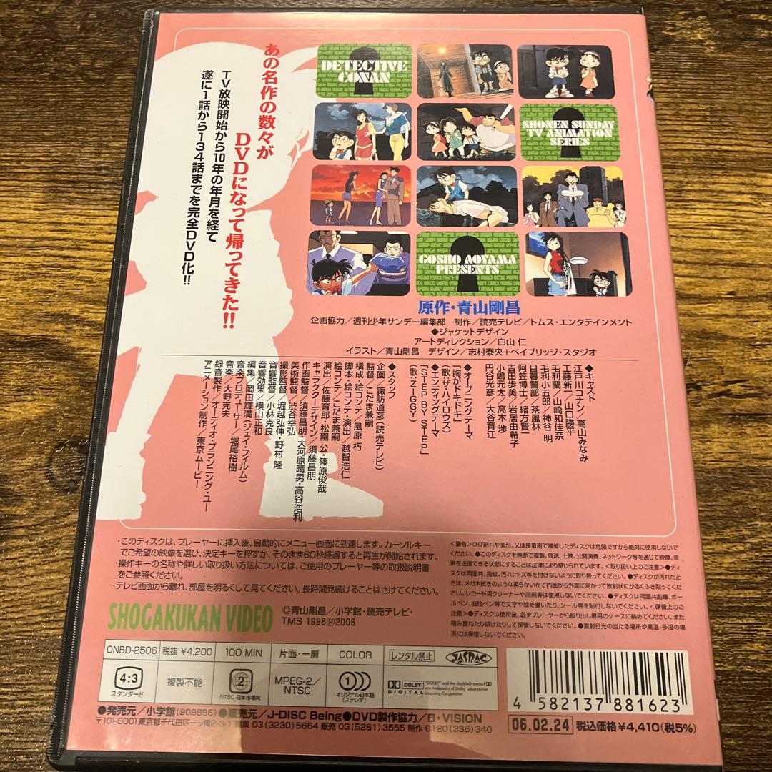 名探偵コナン PART1 全7巻セット! 封入特典ポストカード付き! 名探偵コナン PART1 全7巻セット! 封入特典ポストカード付き!