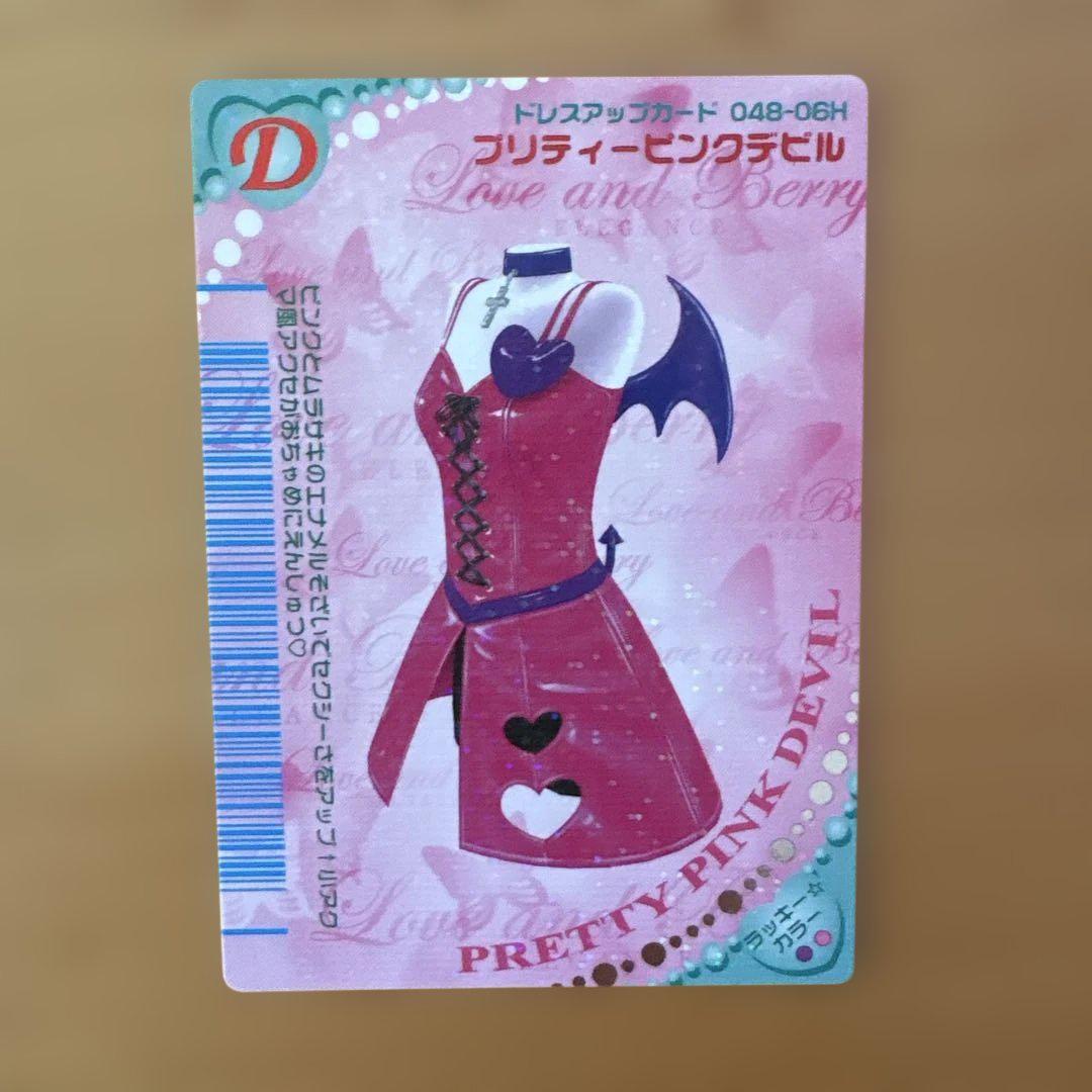 ラブベリー✨ファッションリーダー トレーディングカード Amazon.co.jp: カード オシャレ魔女 ラブアンドベリー