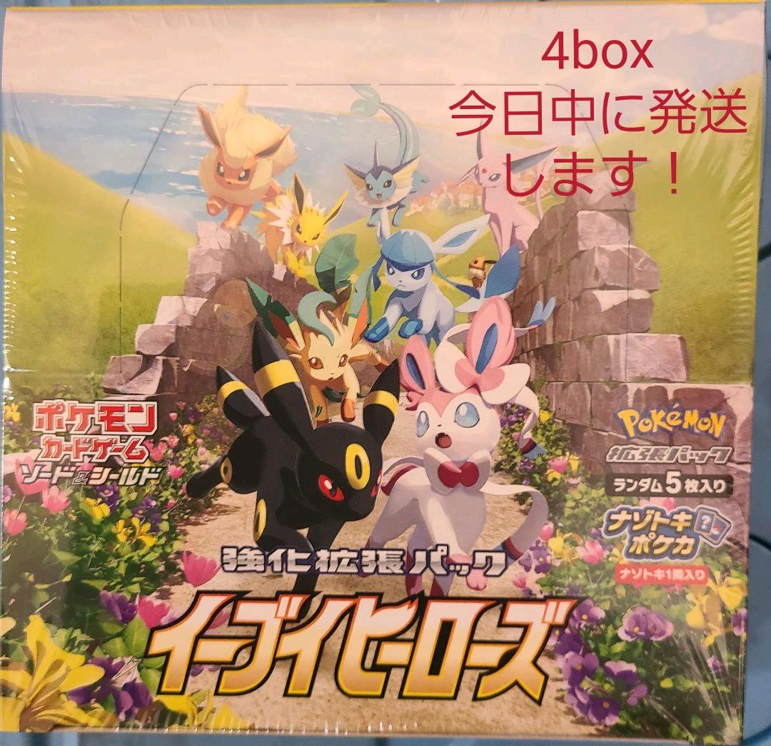 33 割引オレンジ系 名入れ無料 ポケモンイーブイヒーローズ新品未開封シュリンク付き4box ポケモンカードゲーム おもちゃ ホビー グッズ オレンジ系 Nocturnalcookies Com