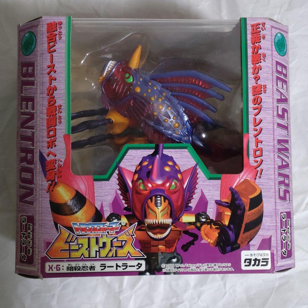 タカラ ビーストウォーズ X-6 ラートラータ 当時品 トランスフォーマーTAKARA TOMY