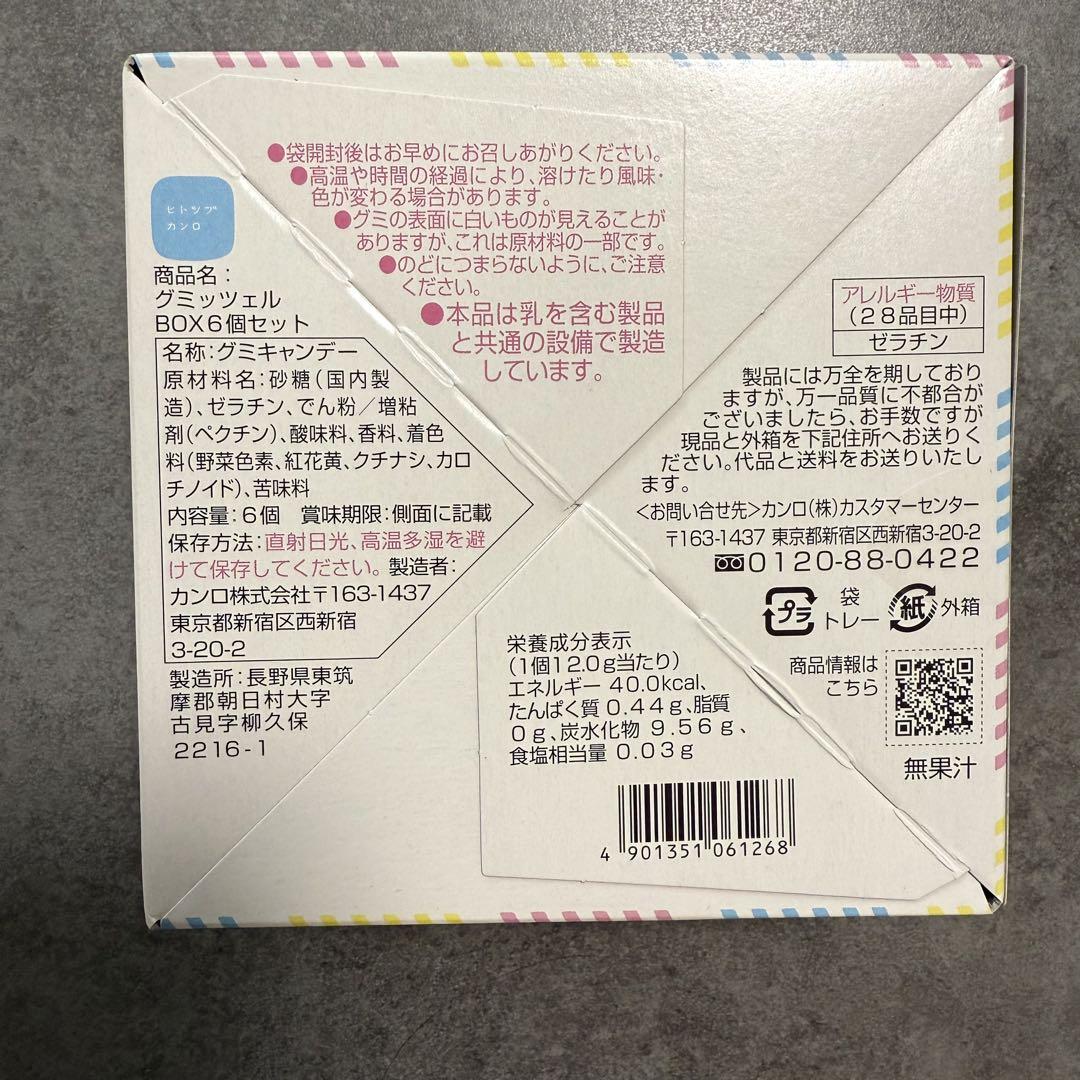 【即発送】グミッツェル ヒトツブカンロ 6個入り 3箱 グミッツェル型 東京限定