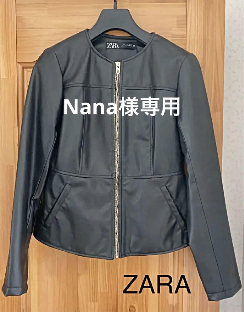 zaraライダースジャケット レザージャケット黒